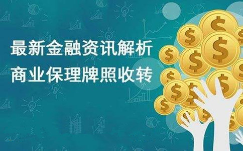 商業保理公司注冊優惠政策