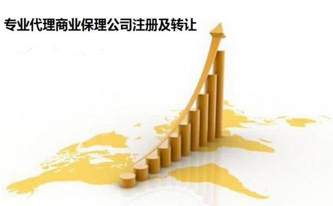 商業保理公司注冊條件