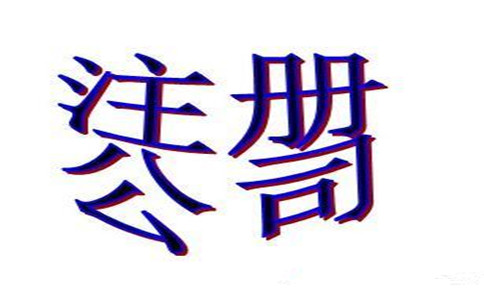 注冊前海的個人所得稅優惠