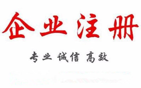 深圳外資公司注冊的流程