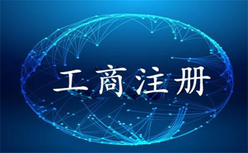 深圳外資公司注冊需要提供的資料
