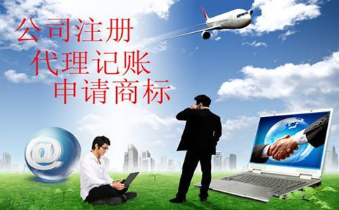 深圳前海公司注冊的流程