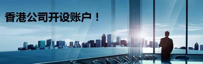 注冊香港公司